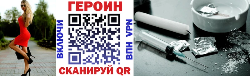 ГЕРОИН Heroin  Купить где  Новокузнецк 