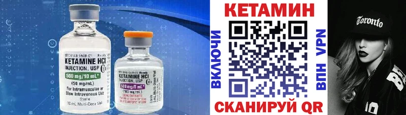 Купить закладки  Новокузнецк  Кетамин VHQ 