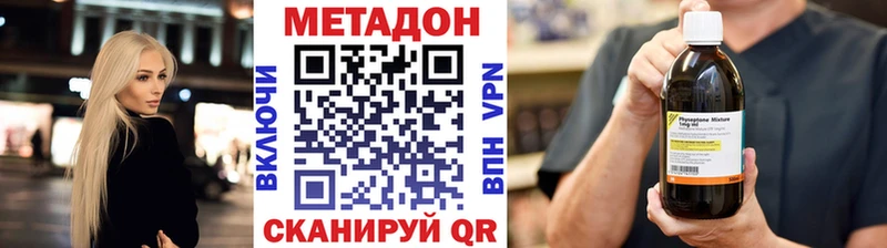 Купить закладки  Новокузнецк  Метадон VHQ 
