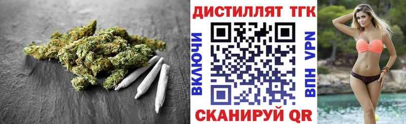 ТГК жижа  Купить закладки  Новокузнецк 